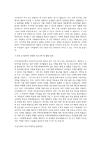 어린이나라 지역아동센터 사회복지사 합격 자기소개서-3
