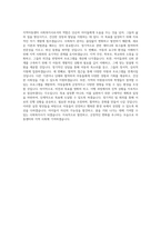 어린이나라 지역아동센터 사회복지사 합격 자기소개서-4
