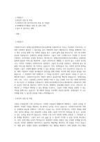 양평군성인장애인주간보호센터 사회복지사 합격 자기소개서-1