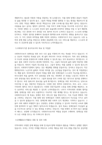양평군성인장애인주간보호센터 사회복지사 합격 자기소개서-2