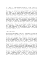 양평군성인장애인주간보호센터 사회복지사 합격 자기소개서-3