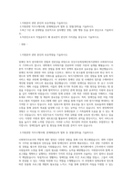 안산시상록장애인복지관 사회복지사 합격 자기소개서 (2)-1