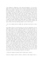 안산시상록장애인복지관 사회복지사 합격 자기소개서 (2)-2