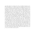 안산시상록장애인복지관 사회복지사 합격 자기소개서 (2)-3