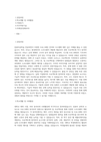 안랩(AnnLab) SW개발(Linux)직 합격자소서-1
