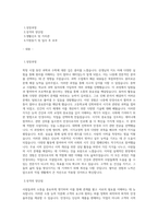안경사 자소서-1