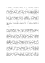 안경사 자소서-2