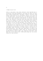 안경사 자소서-3