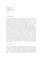 안경사 자기소개서-1