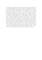 안경사 자기소개서-3