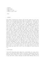 안경사 자기소개서 합격샘플 최종 합격 자기소개서-1