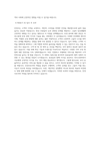 안경사 자기소개서 합격샘플 최종 합격 자기소개서-3