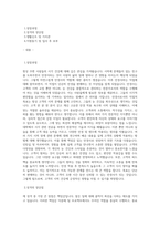 안경사 자기소개서 합격샘플 최종 합격 자기소개서 (2)-1