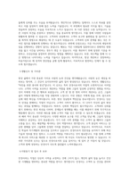 안경사 자기소개서 합격샘플 최종 합격 자기소개서 (2)-2