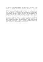안경사 자기소개서 합격샘플 최종 합격 자기소개서 (2)-3