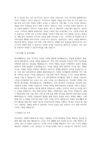 안경사 자기소개서 (2)-2
