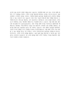 안경사 자기소개서 (2)-3
