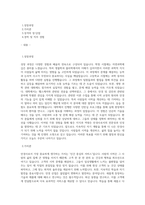 안경사 검안사 자기소개서-1