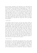 안경사 검안사 자기소개서-2