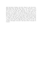 안경사 검안사 자기소개서-3
