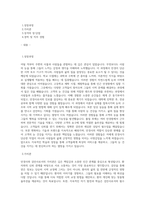 안경사 검안사 자기소개서 (2)-1