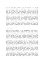 안경사 검안사 자기소개서 (2)-2