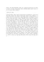 안경사 검안사 자기소개서 (2)-3