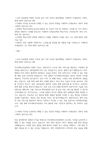 아주대학교의료원 자기소개서-1