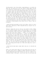 아주대학교의료원 자기소개서-2
