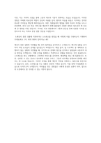 아주대학교의료원 자기소개서-3