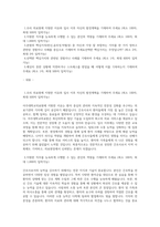 아주대학교병원 아주대학교의료원 간호사 자기소개서-1