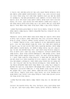아주대학교병원 아주대학교의료원 간호사 자기소개서-2