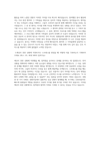 아주대학교병원 아주대학교의료원 간호사 자기소개서-3