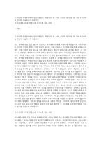 아주대학교병원 신규 간호사 채용 자기소개서 최종 합격 자기소개서-1
