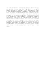 아주대학교병원 신규 간호사 채용 자기소개서 최종 합격 자기소개서-2