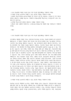 아주대학교 병원 PA 자기소개서-1