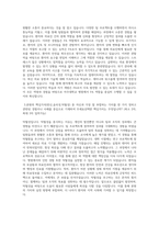 아주대학교 병원 PA 자기소개서-2
