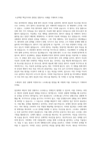 아주대학교 병원 PA 자기소개서-3