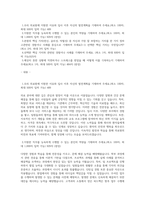 아주대 최종 합격 자기소개서-1