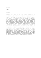 아일랜드 워킹홀리데이 합격 영문 자기소개서 워홀 자소서-1