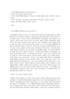 아이쿱생협 합격자소서-1