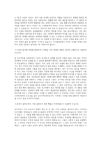 아이쿱생협 합격자소서-2
