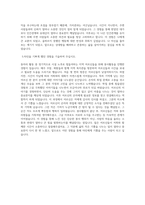 아이쿱생협 합격자소서-3