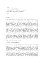 아이쿱생협 공채 자기소개서 우수예문 (iCOOP 합격자 자소서)-1