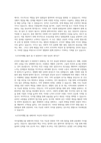 아이쿱생협 공채 자기소개서 우수예문 (iCOOP 합격자 자소서)-2
