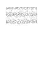 아이쿱생협 공채 자기소개서 우수예문 (iCOOP 합격자 자소서)-3