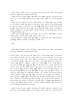 아성다이소 매장관리 합격자소서-1