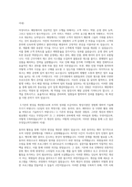 아성다이소 매장관리 합격자소서-2