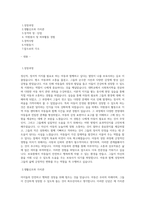 아동 보육원(보육사, 생활지도원, 생활복지사, 사회복지사) 자기소개서-1