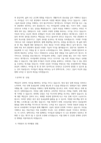 아동 보육원(보육사, 생활지도원, 생활복지사, 사회복지사) 자기소개서-2